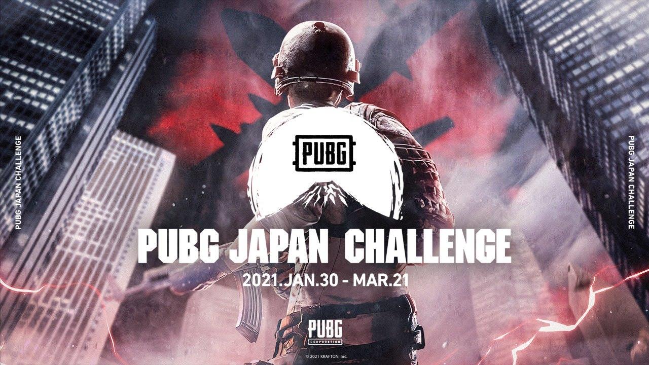PUBG JAPAN CHALLENGE 本戦 Day4