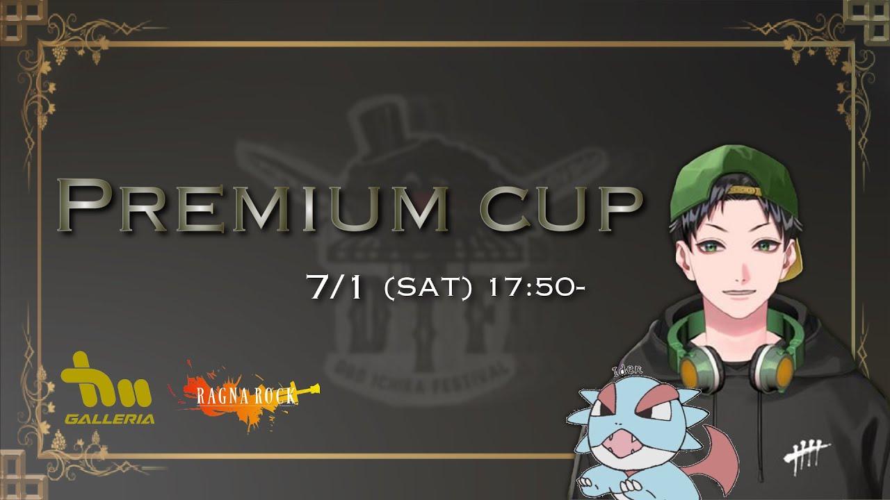 DIF Premium cup vol.4  ここしょー窓