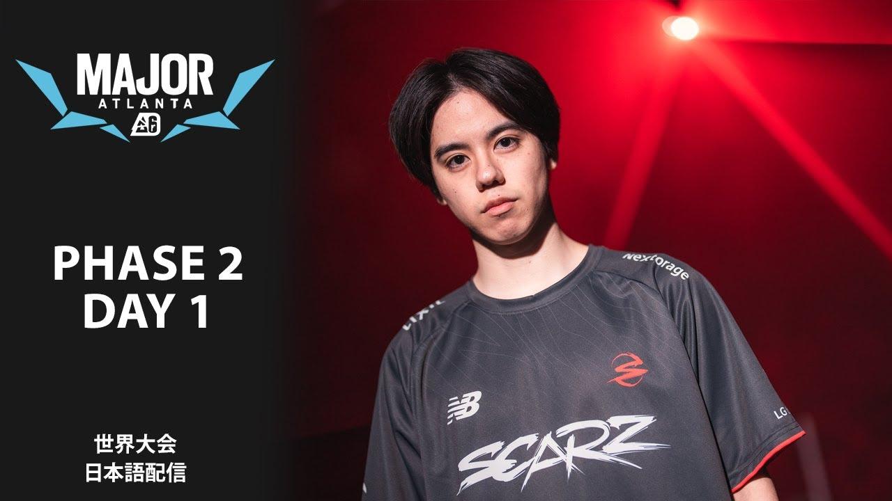 【世界大会】Blast R6 Major Atlanta 2023 Phase 2 Day 1