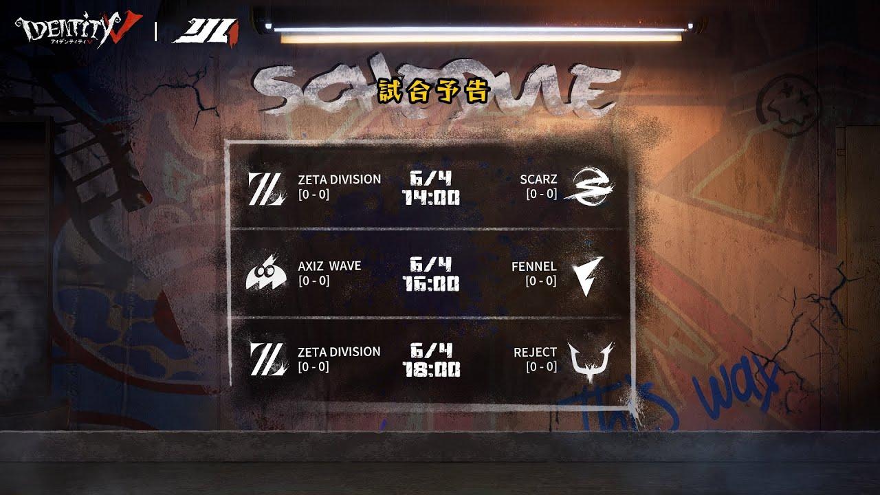 IdentityVJapanLeague レギュラーシーズン Day1（2022年夏季IJL ）