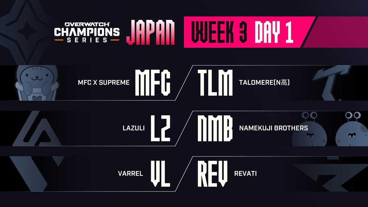OWCS JAPAN Stage 2 - Week 3 Day 1