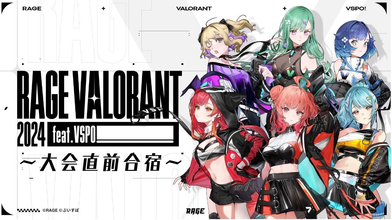【VALORANT】今日はみんなで合宿だああああ【ぶいすぽ/八雲べに】