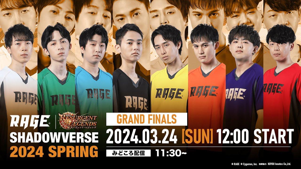 【GRAND FINALS】RAGE Shadowverse 2024 Spring【シャドバ/シャドウバース/Shadowverse】