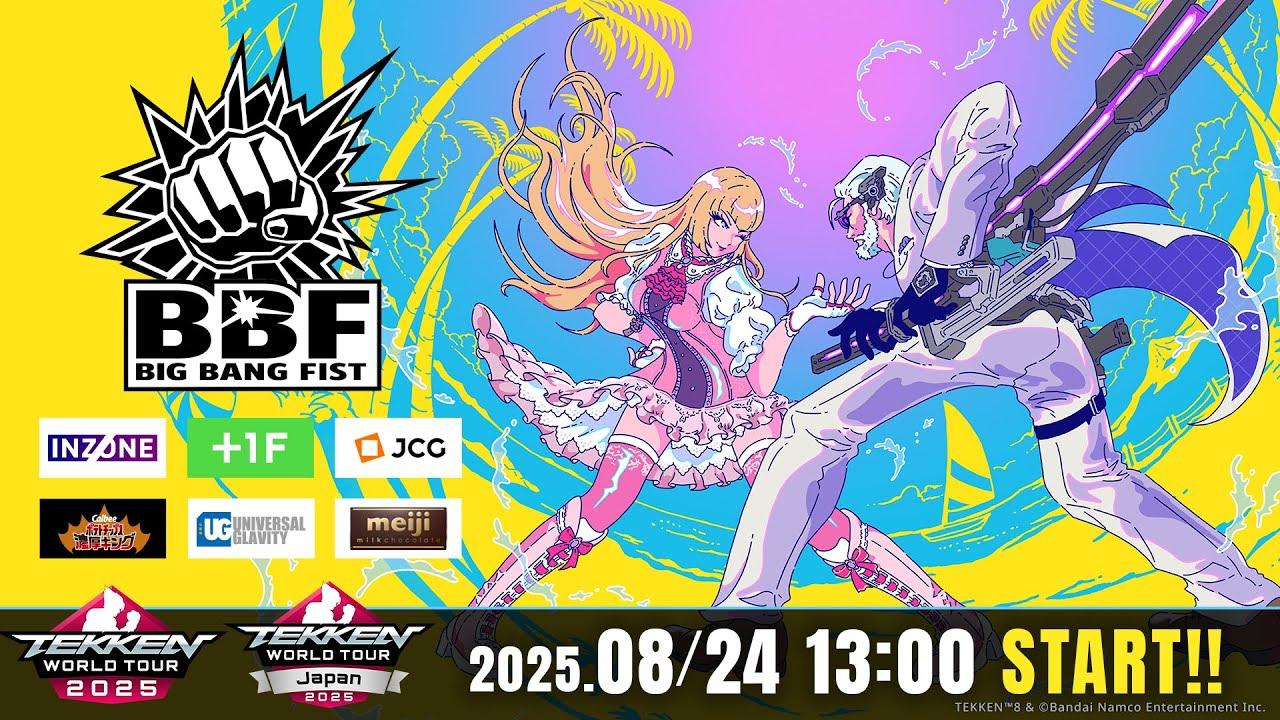 【 鉄拳8/TEKKEN8 】BIG BANG FIST＃2【 #TWT2025 / #dojo #鉄拳8 #BBF】