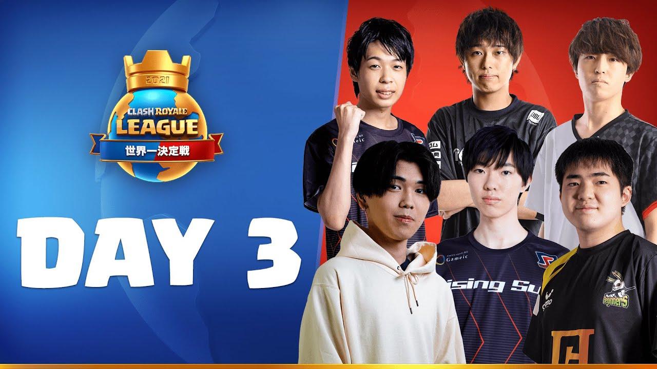 「クラロワリーグ 世界一決定戦2021」Day3