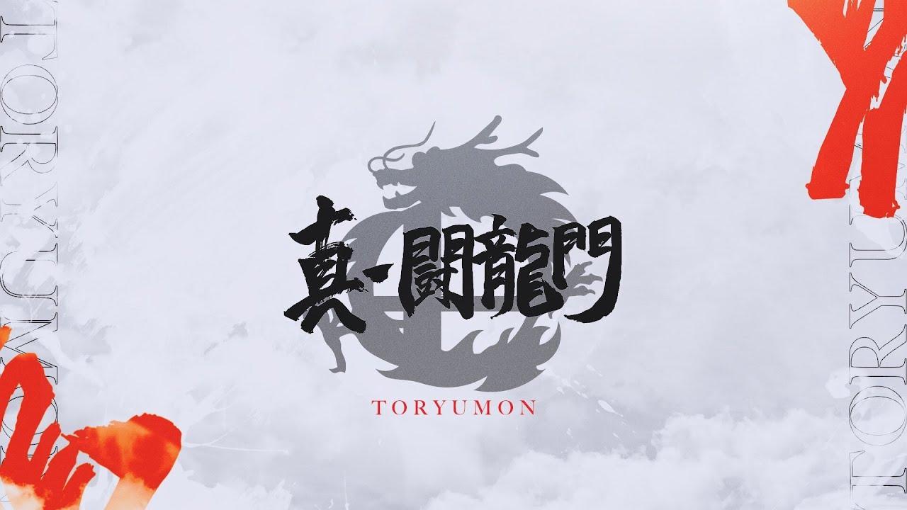 【第77回】真・闘龍門　ft. ミーヤー, アカキクス, 無表情, 黒船, Te-sHi, わたる, ふたりのきわみアー!, ライトニングいがらし and more…【スマブラSP】