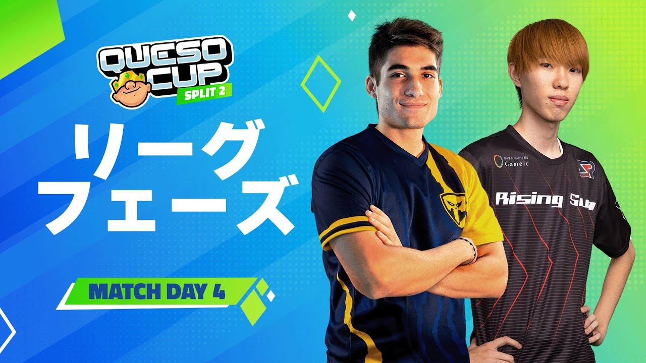【クラロワ】QUESO CUP | SPLIT2 | リーグフェーズ Day4 [日本語]