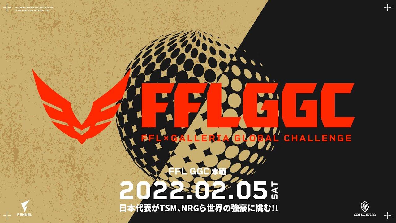 【FFL公式】日本代表vsNA代表！FFL×GALLERIA GLOBAL CHALLENGE  DAY1 実況:平岩康佑 解説:DTNあれる【Apex Legends】