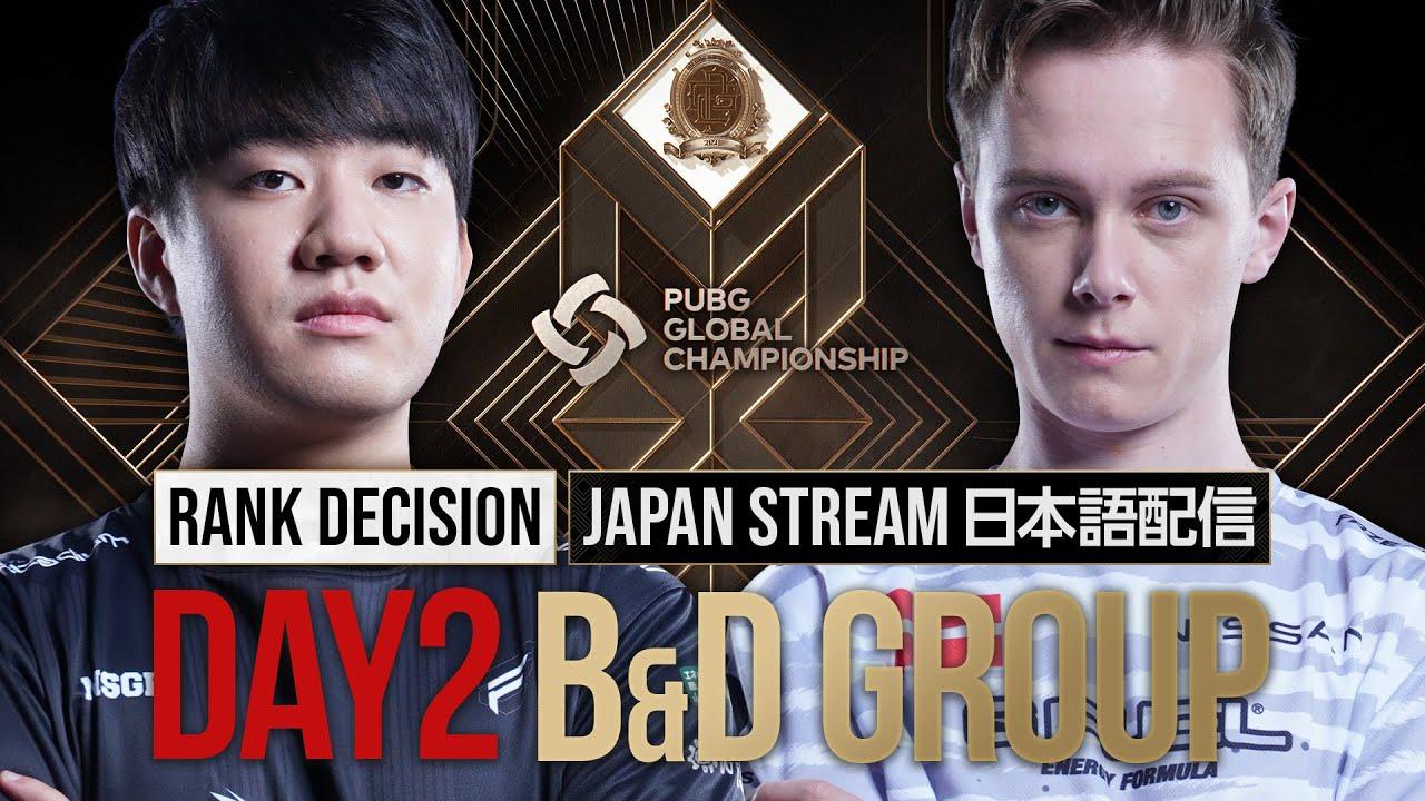 PGC 2021 - RANK DECISION: D2 GROUP B&D