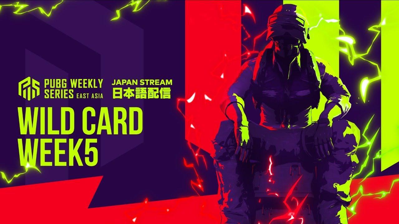 PUBG WEEKLY SERIES : EAST ASIA Phase1 Week5 WILDCARD