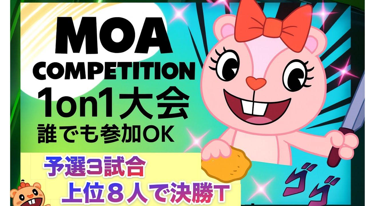 【もあゲームズ】第4回もあコンペティション 21時10分頃からキックオフ。20時00分～21時00分頃まで参加募集 eFootball2025