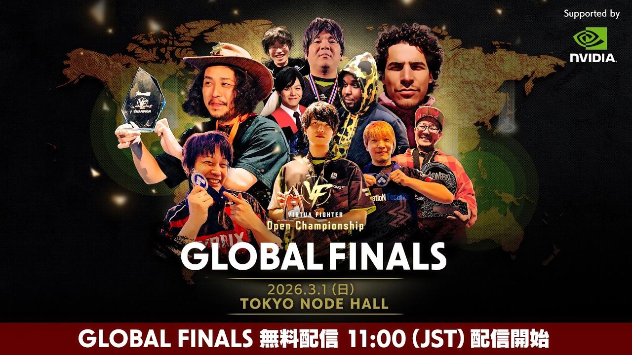 【日本語実況】VIRTUA FIGHTER Open Championship  GLOBAL FINALS 2025
