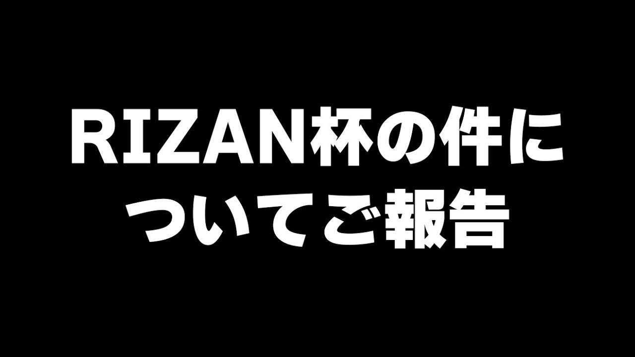 前日出場したRIZIN杯についてご報告があります。【CODモバイル】KAME