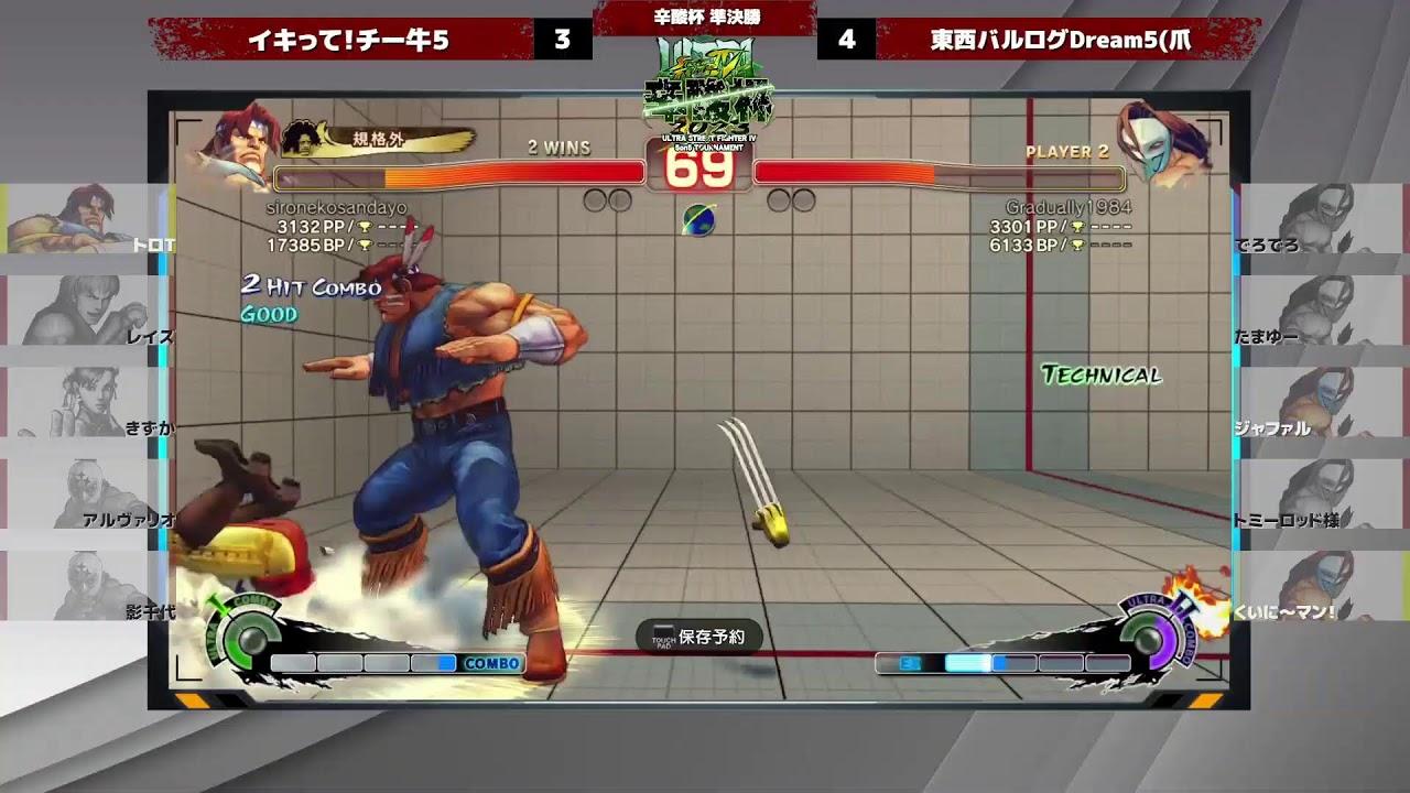 辛酸杯 Bブロック～