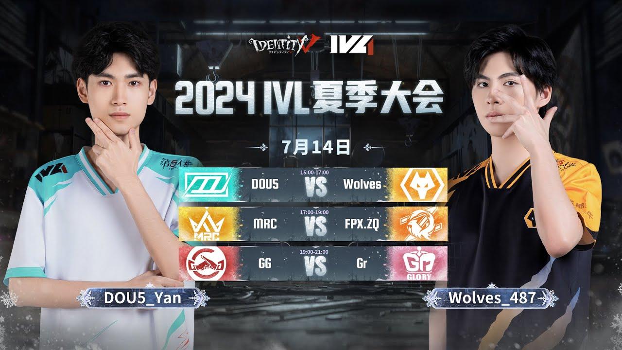 [2024夏季IVL]Identity V League WEEK6 DAY3 ミラー配信
