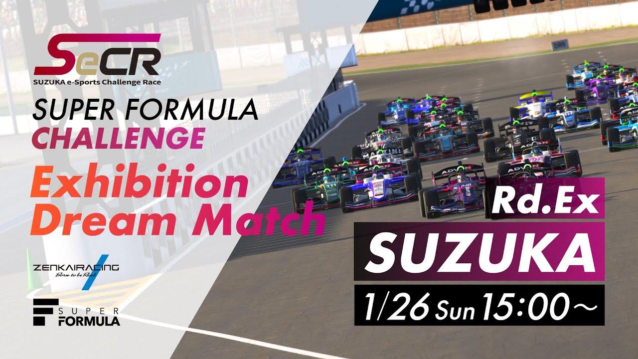 SeCR SUPER FORMULA CHALLENGE 2024-25 Rd.Exhibition