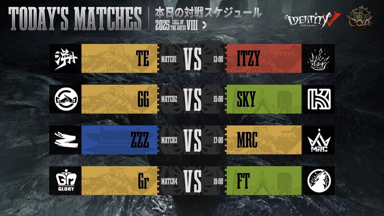 Call Of The Abyss Ⅷ ワールド決勝戦 グループ戦 Day7 (COA Ⅷ )