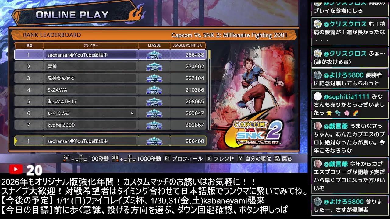 【ファイコレ2・カプエス2】steam版ファイコレ2史上最大規模のハイレベルな大会イズミ杯開催！この無限大・魅力的な大会の初代王者の栄冠は誰に輝くのか！？大会は14時頃開始予定です。 #cvs2