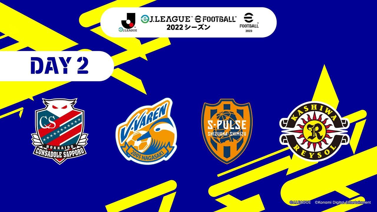 【決勝大会DAY2】eＪリーグ eFootball™ 2022シーズン