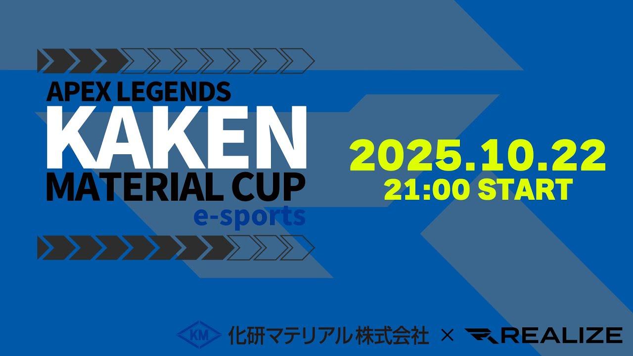 化研マテリアルCUP