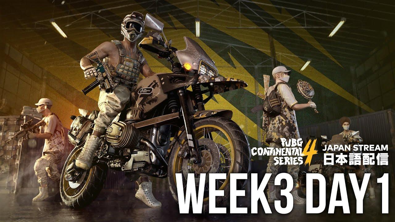 PCS4 ASIA WEEK3 DAY1 | PUBG Continental Series