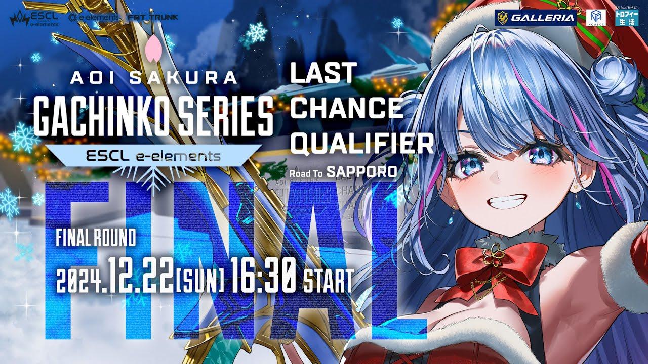 Aoi Sakura Gachinko Series：Last Chance Qualifier FINAL