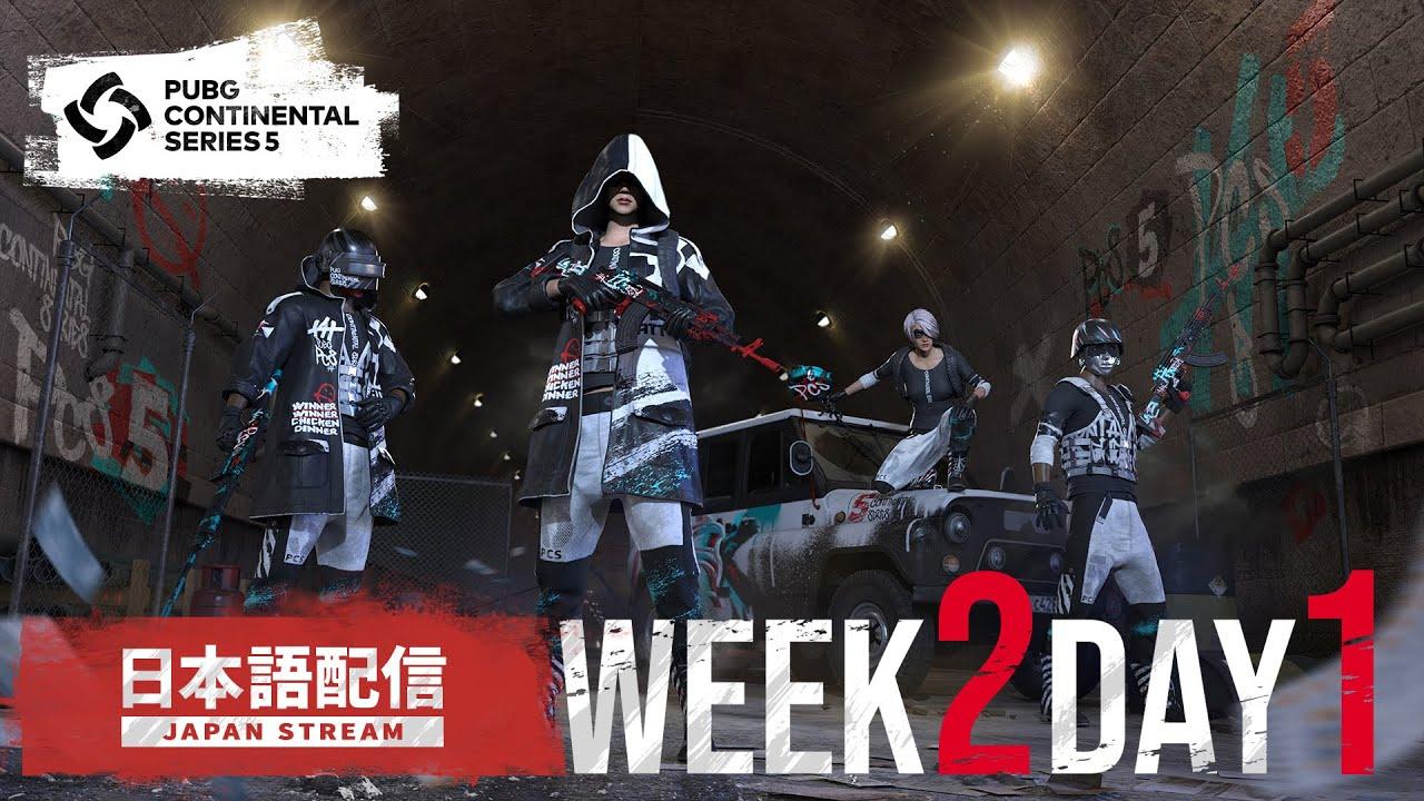 PCS5 ASIA WEEK2 DAY1 | PUBG Continental Series