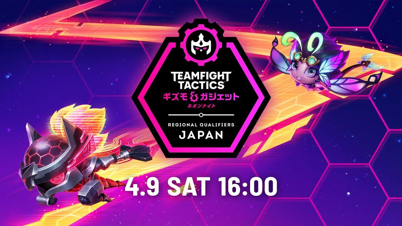 「TFT: Gizmos & Gadgets Championship」日本地域予選 │ チームファイト タクティクス