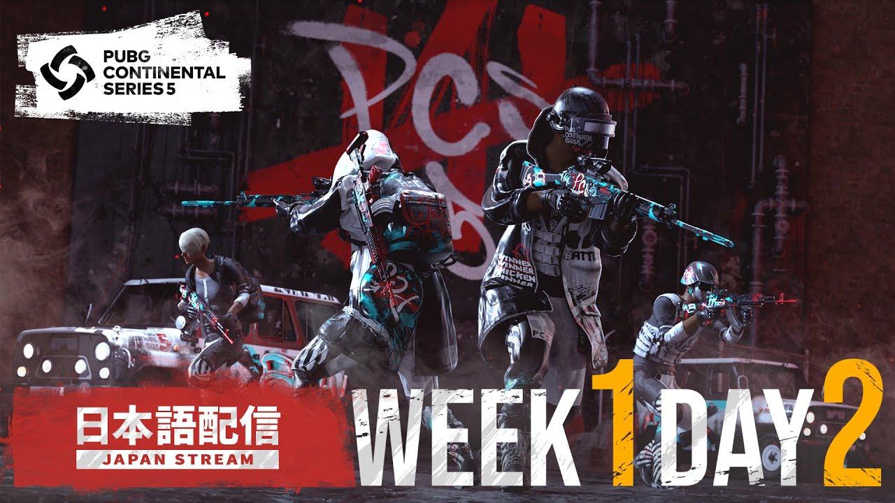 PCS5 ASIA WEEK1 DAY2 | PUBG Continental Series
