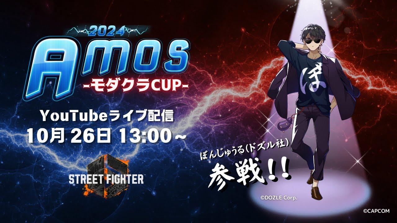 Amos  モダクラ CUP