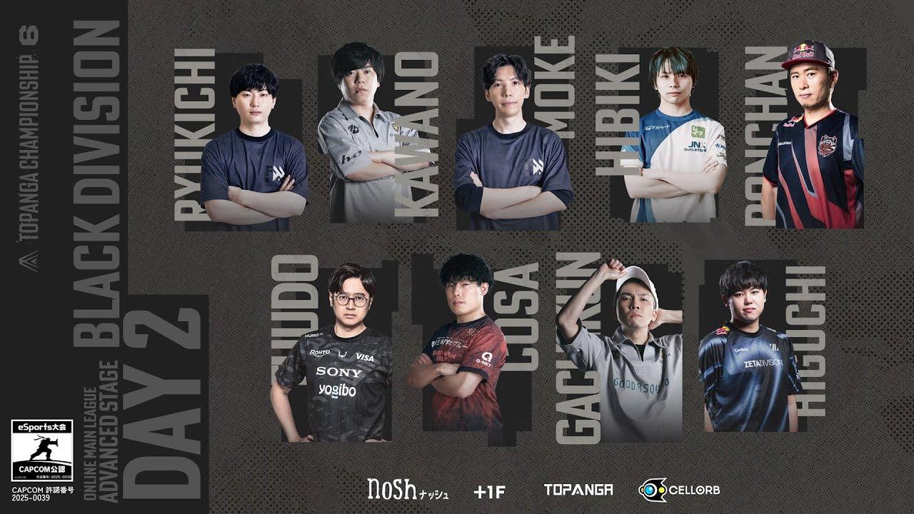 第6期TOPANGA CHAMPIONSHIP【ADVANCED STAGE｜DAY2】BLACK DIVISION Round1