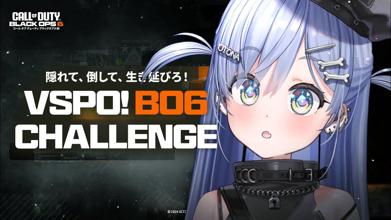 〖 CoD BO6 〗先輩たちとミッションクリアを目指す。の巻〖 ぶいすぽっ！ / 夜乃くろむ 〗