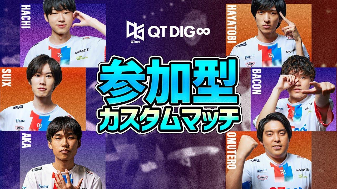 『ポケモンユナイト』　QTD　参加型カスタムマッチ