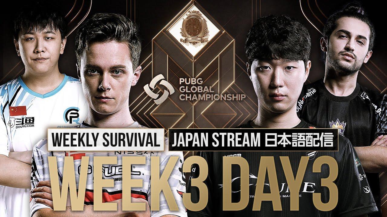 PGC 2021 - WEEKLY SURVIVAL : W3 D3