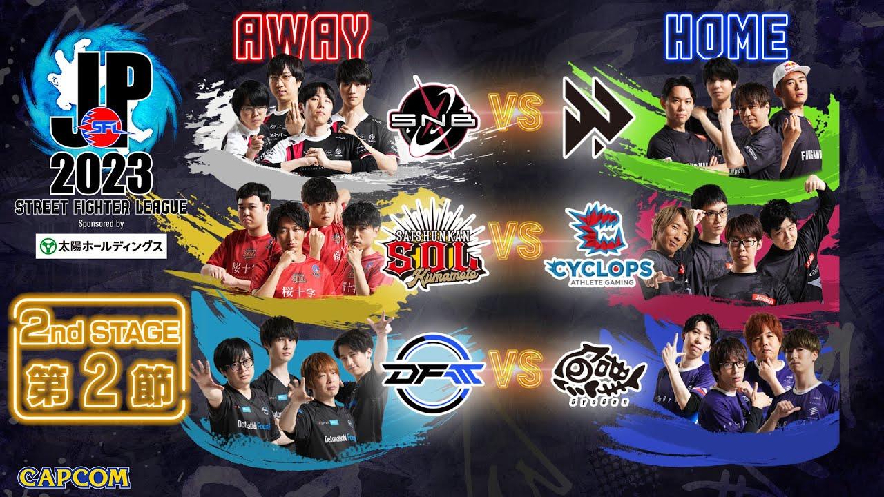 「ストリートファイターリーグ: Pro-JP 2023」2nd STAGE 第2節　☆☆18時40分より初心者必見！SFL: ウォームアップ☆☆