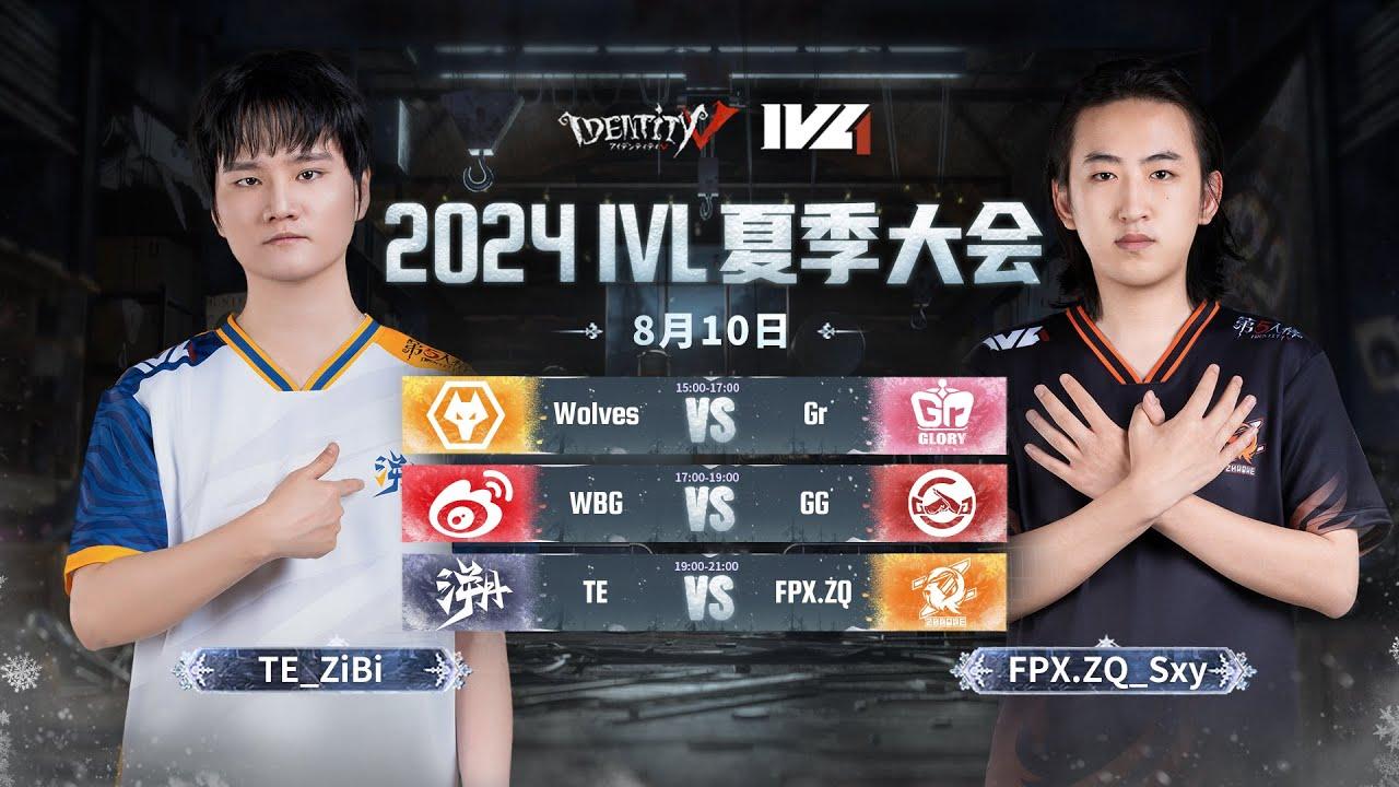 [2024夏季IVL]Identity V League WEEK10 DAY2 ミラー配信