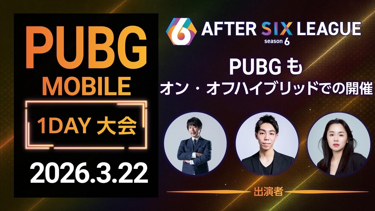 PUBG MOBILE部門【A6L season 6】