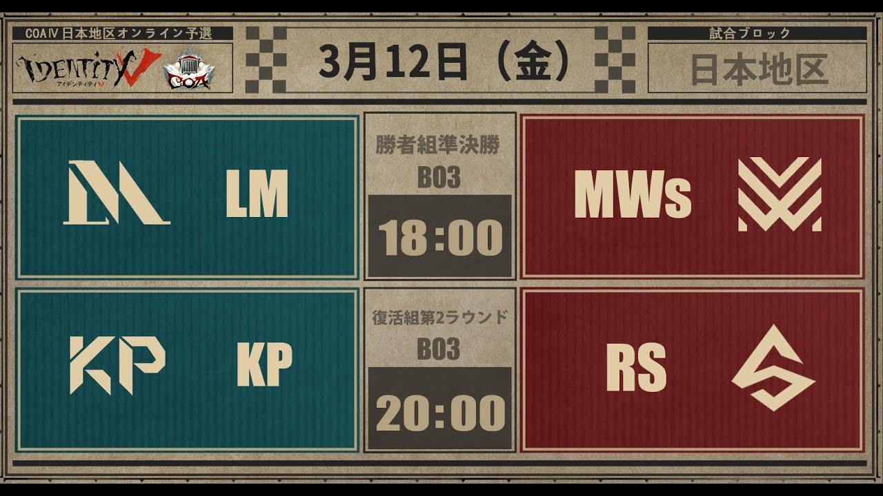 Call Of The Abyss IV  ベスト8ダブルエリミネーショントーナメント Day4(COA IV)