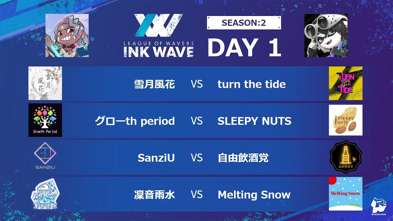 【スプラトゥーン3】INK WAVE SEASON:2 DAY1 公式配信枠【LEAGUE OF WAVERS】