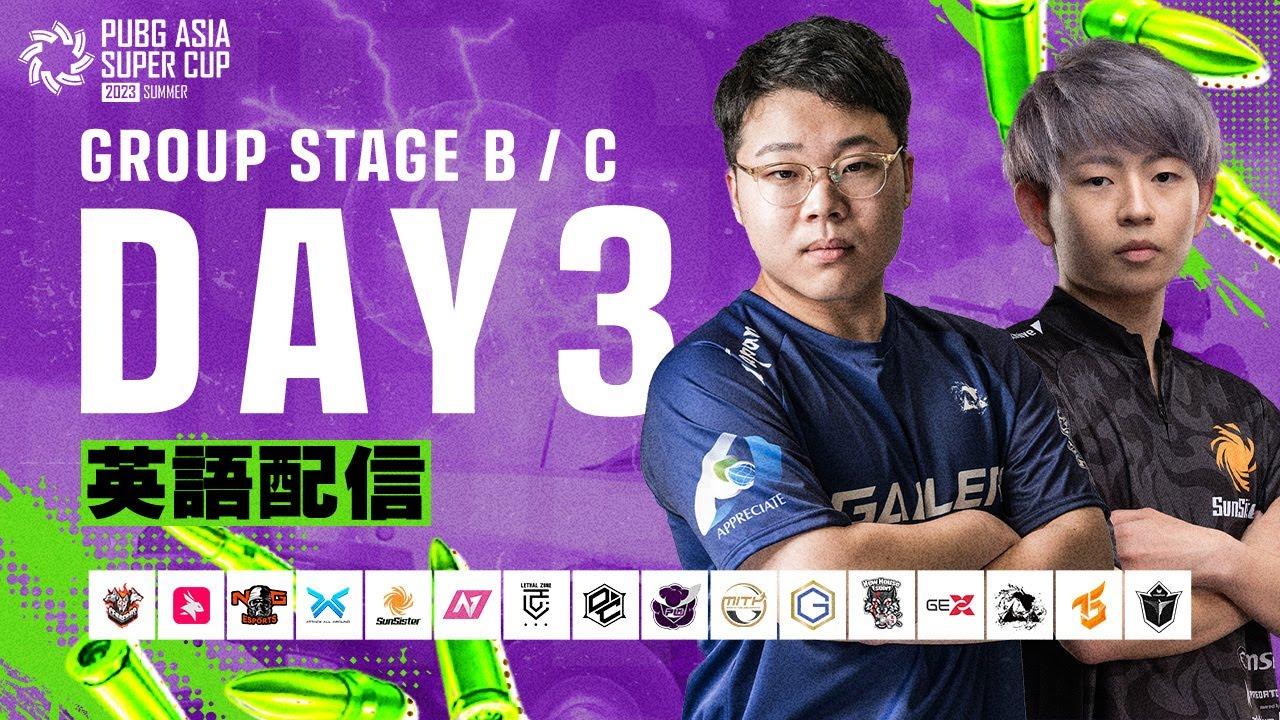 【英語配信】PUBG ASIA SUPER CUP SUMMER│GROUP STAGE B&C