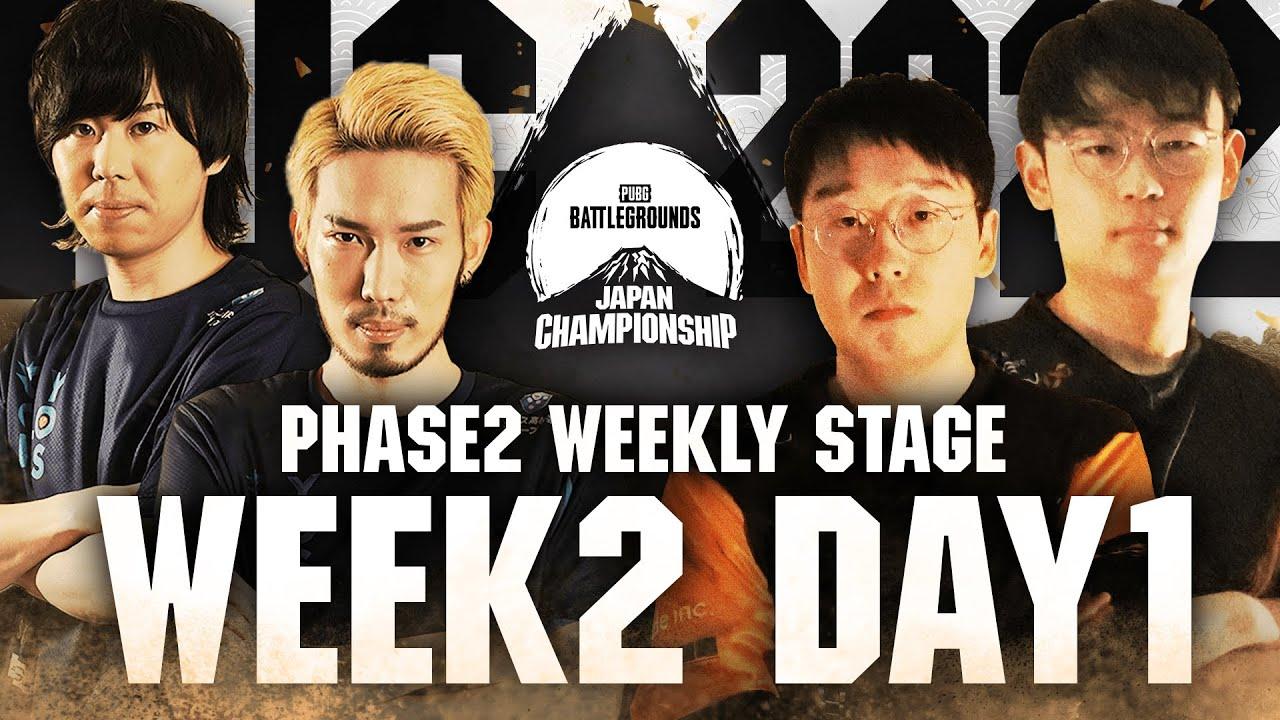 PUBG JAPAN CHAMPIONSHIP 2022 Phase2 - Week2 Day1 │ Weekly Stage