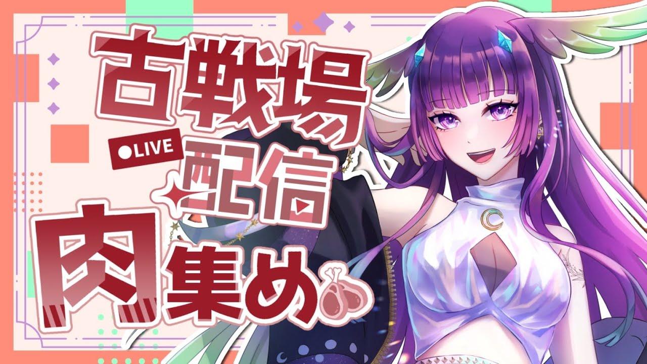 【グラブル】今から私の古戦場🥩！