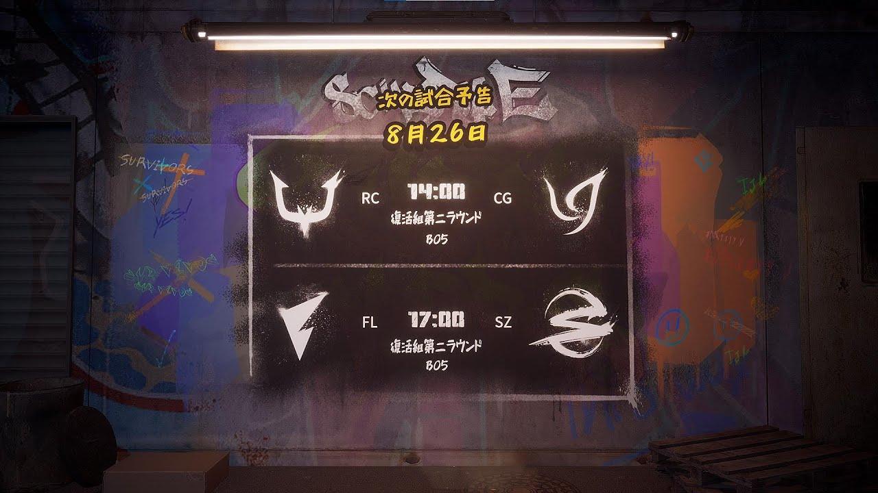 IdentityVJapanLeague プレイオフ Day4（2022年夏季IJL ）