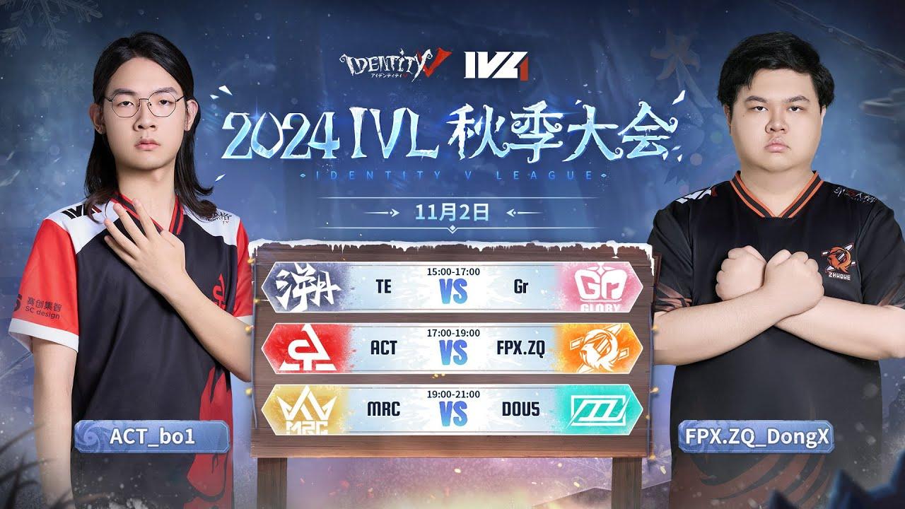 [2024秋季IVL]Identity V League WEEK5 Day2ミラー配信