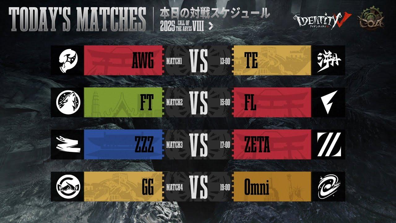 Call Of The Abyss Ⅷ ワールド決勝戦 グループ戦 Day4 (COA Ⅷ )