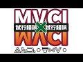 第二回 Steam版MVCI 試行錯誤杯