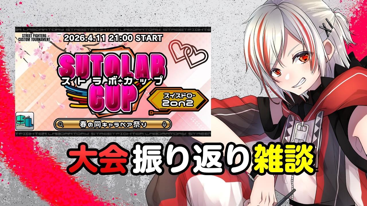 初見さんいらっしゃいの大会振り返り小声チル雑談pt.6【九重つかさ/男性Vtuber】　#shorts