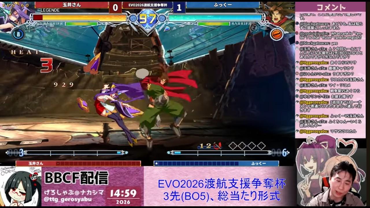 【BBCF】EVO2026渡航費支援争奪杯 supported by 谷村唯