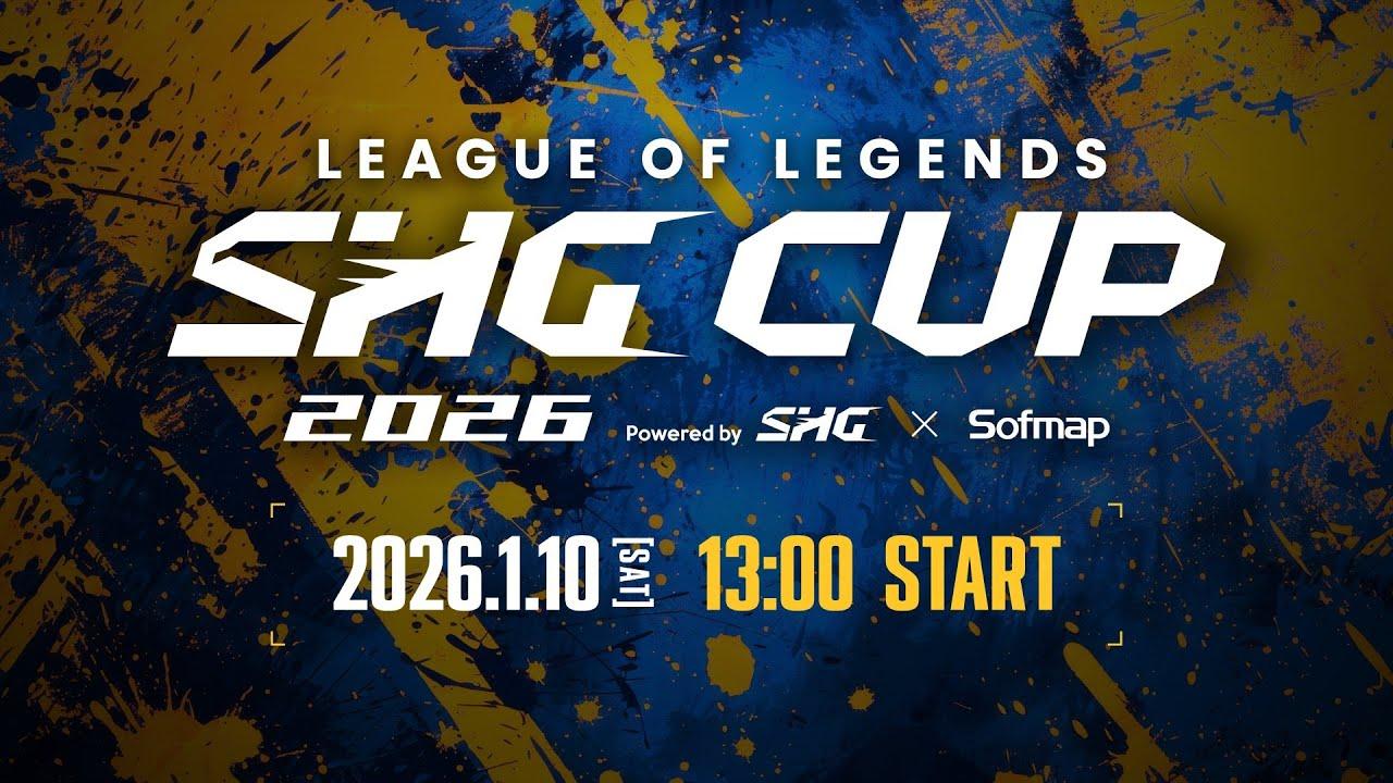 【SHG CUP】League of Legends SHG CUP 2026 Powered by Sofmap 【コミュニティ大会】