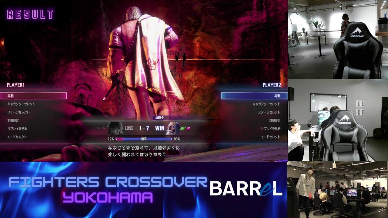 SF6 Offline Competition Fighters Crossover 全国大会 横浜予選 2024/2/3